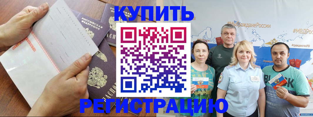 миграционный учет в Новгородской области