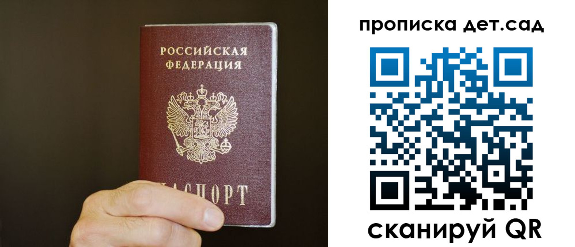 прописка для работы в Новгородской области