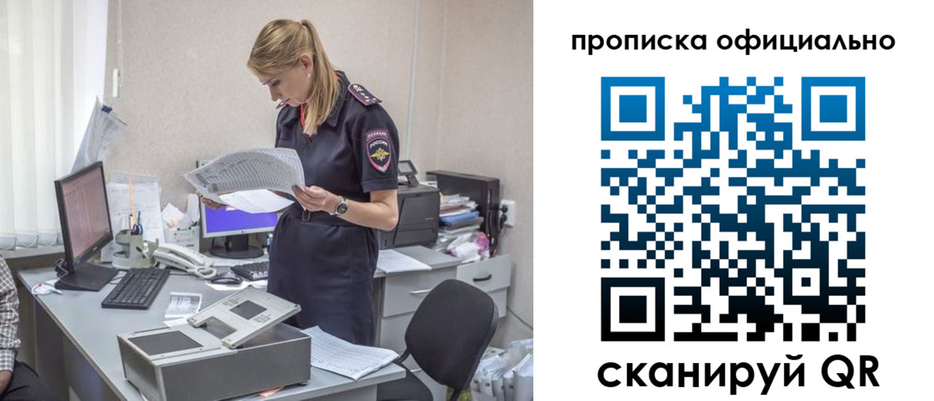 временная регистрация купить в Новгородской области