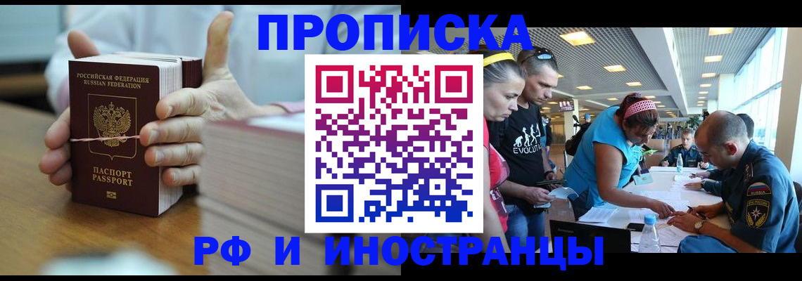временная регистрация для всех в Новгородской области
