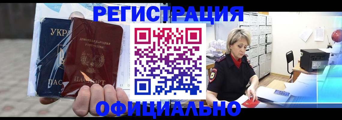 где прописаться в Новгородской области