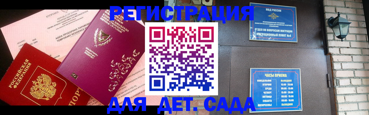 купить прописку в Новгородской области