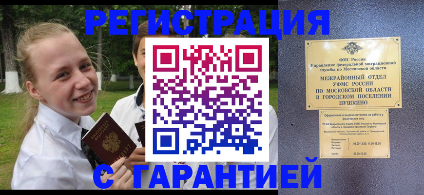 временная регистрация законно в Новгородской области