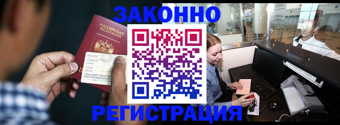 прописка иностранных граждан в Новгородской области