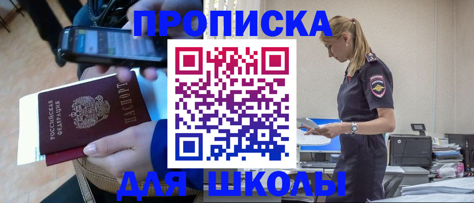 временная прописка в Новгородской области