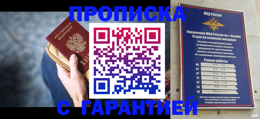прописка поиск в Новгородской области