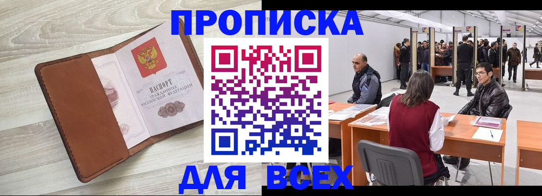 временная регистрация для всех в Новгородской области
