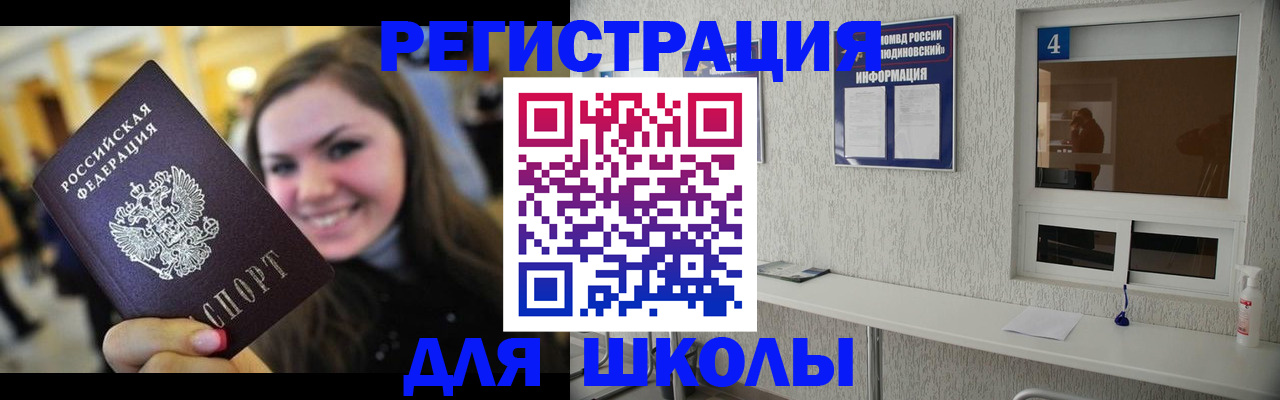 прописка регистрация в Новгородской области